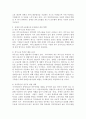 우리나라 장애인 정책 중에서 개선이 필요하다고 생각하는 것을 하나 설정하여 문제점과 개선 방향을 제시하시오. 4페이지