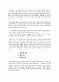 외국어로서의 한국어교육과정 및 교수요목설계 한국어 교재의 교수요목 분석 보고서 (여러 한국어 교재 중 하나를 선정하여 ‘단원 구성표’를 분석한다 2페이지