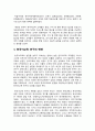 외국어로서의한국어교재론 한국어 교재 연구 현황에 대해 조사 후 앞으로의 개발 방향에 대한 본인의 생각을 쓰십시오 7페이지