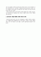 외국어로서의한국어교재론 한국어 교재 연구 현황에 대해 조사 후 앞으로의 개발 방향에 대한 본인의 생각을 쓰십시오 9페이지