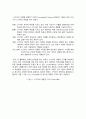 외국어로서의한국어이해교육론 스키마(schema)의 개념을 설명하고 듣기 교육에서 스키마를 활용한 배경 지식을 활성화하기 위한 활동의 예를 쓰십시오 2페이지