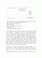 외국어로서의한국어이해교육론 스키마(schema)의 개념을 설명하고 듣기 교육에서 스키마를 활용한 배경 지식을 활성화하기 위한 활동의 예를 쓰십시오 3페이지
