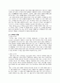 외국어로서의한국어이해교육론 스키마(schema)의 개념을 설명하고 듣기 교육에서 스키마를 활용한 배경 지식을 활성화하기 위한 활동의 예를 쓰십시오 4페이지