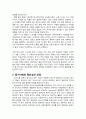 외국어로서의한국어이해교육론 스키마(schema)의 개념을 설명하고 듣기 교육에서 스키마를 활용한 배경 지식을 활성화하기 위한 활동의 예를 쓰십시오 5페이지