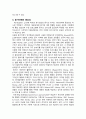 외국어로서의한국어이해교육론 스키마(schema)의 개념을 설명하고 듣기 교육에서 스키마를 활용한 배경 지식을 활성화하기 위한 활동의 예를 쓰십시오 6페이지