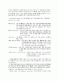 외국어로서의한국어이해교육론 스키마(schema)의 개념을 설명하고 듣기 교육에서 스키마를 활용한 배경 지식을 활성화하기 위한 활동의 예를 쓰십시오 9페이지
