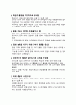 외국어로서의한국어표현교육론 한국어교육에서 의사소통 능력 향상을 위한 교육(수업)의 방향에 대해서 서술하십시오 5페이지
