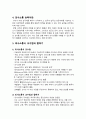 외국어로서의한국어표현교육론 한국어교육에서 의사소통 능력 향상을 위한 교육(수업)의 방향에 대해서 서술하십시오 6페이지