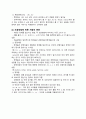 외국어로서의한국어학개론 한국어 자모의 소리 나는 방식을 알아보고, 외국어로서 한국어를 배우는 학습자에게 어떤 순서와 어떤 방법으로 가르칠 것인가를 설명하시오 5페이지