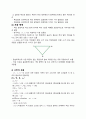 외국어로서의한국어학개론 한국어 자모의 소리 나는 방식을 알아보고, 외국어로서 한국어를 배우는 학습자에게 어떤 순서와 어떤 방법으로 가르칠 것인가를 설명하시오 9페이지