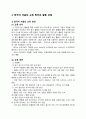 외국어로서의한국어학개론 한국어 자모의 소리 나는 방식을 알아보고, 외국어로서 한국어를 배우는 학습자에게 어떤 순서와 어떤 방법으로 가르칠 것인가를 설명하시오 12페이지