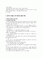 외국어로서의한국어학개론 한국어 자모의 소리 나는 방식을 알아보고, 외국어로서 한국어를 배우는 학습자에게 어떤 순서와 어떤 방법으로 가르칠 것인가를 설명하시오 16페이지