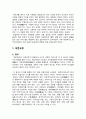 한국어어문규범 한국어교육에서 어문 규범의 중요성과 쟁점 (어문 규범에 관한 연구물을 찾아보고, 한국어교사에게 어문 규범 지식이 왜 중요한지 정리하시오 2페이지