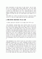 한국어어문규범 한국어교육에서 어문 규범의 중요성과 쟁점 (어문 규범에 관한 연구물을 찾아보고, 한국어교사에게 어문 규범 지식이 왜 중요한지 정리하시오 4페이지