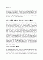 한국어어문규범 한국어교육에서 어문 규범의 중요성과 쟁점 (어문 규범에 관한 연구물을 찾아보고, 한국어교사에게 어문 규범 지식이 왜 중요한지 정리하시오 7페이지