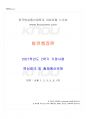 2021년 2학기 발전행정론 기말시험 핵심체크 1페이지