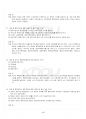 2021년 2학기 개별행정법 기말시험 핵심체크 5페이지