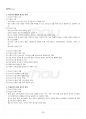 2021년 2학기 청소년인권과참여 기말시험 핵심체크 3페이지