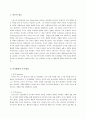 (업로드 완료)Piaget의 인지발달론 2페이지