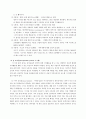 (업로드 완료)Piaget의 인지발달론 5페이지