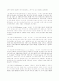 Erikson의 정서발달론 5페이지