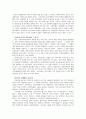 미션 영화 감상문 2페이지