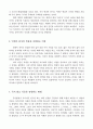잘 죽기 위해서 – 연극 ‘염쟁이 유씨’를 보고 2페이지