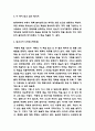 어떻게 죽을 것인가 독후감 - 어떻게 죽을 것인가 핵심내용 요약 및 이 책이 담고있는 메시지와 읽고나서 느낀점 4페이지