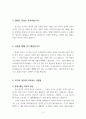 사사기 17장 1절-13절 껍데기만 남은 신앙 - 새벽예배설교 3페이지