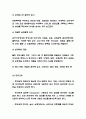 협심증 간호 및 원인 증상 치료원칙 및 협심증 치료법 및 나의의견 8페이지