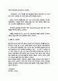 협심증 간호 및 원인 증상 치료원칙 및 협심증 치료법 및 나의의견 9페이지