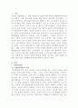 [가족법]친생추정에 관한 민법 제844조의 규정의 취지가 무엇인지 조사하고 그에 근거하여 대법원 2019 2페이지