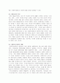 [가족법]친생추정에 관한 민법 제844조의 규정의 취지가 무엇인지 조사하고 그에 근거하여 대법원 2019 3페이지