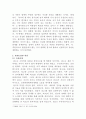 [가족법]친생추정에 관한 민법 제844조의 규정의 취지가 무엇인지 조사하고 그에 근거하여 대법원 2019 4페이지
