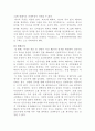 [가족법]친생추정에 관한 민법 제844조의 규정의 취지가 무엇인지 조사하고 그에 근거하여 대법원 2019 5페이지