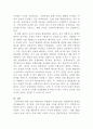 [가족법]친생추정에 관한 민법 제844조의 규정의 취지가 무엇인지 조사하고 그에 근거하여 대법원 2019 7페이지