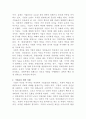 [경영학원론B형]언론에 소개된 기업관련 기사 중 윤리와 관련된 것을 골라 간략히 설명하고 윤리를 보는 네 가지 관점에 준하여 사례를 평가 비판해보시오 3페이지