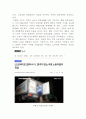 [경영학원론B형]언론에 소개된 기업관련 기사 중 윤리와 관련된 것을 골라 간략히 설명하고 윤리를 보는 네 가지 관점에 준하여 사례를 평가 비판해보시오 4페이지