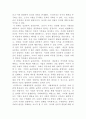 [경영학원론B형]언론에 소개된 기업관련 기사 중 윤리와 관련된 것을 골라 간략히 설명하고 윤리를 보는 네 가지 관점에 준하여 사례를 평가 비판해보시오 6페이지