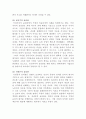 [경영학원론B형]언론에 소개된 기업관련 기사 중 윤리와 관련된 것을 골라 간략히 설명하고 윤리를 보는 네 가지 관점에 준하여 사례를 평가 비판해보시오 7페이지