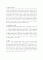 [경영학원론B형]언론에 소개된 기업관련 기사 중 윤리와 관련된 것을 골라 간략히 설명하고 윤리를 보는 네 가지 관점에 준하여 사례를 평가 비판해보시오 8페이지