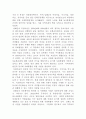 [국제이주와노동정책]국제화, 세계화의 변화의 흐름 속에서 한국 사회도 다문화사회로 진입을 하였다 4페이지