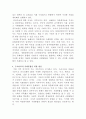 [국제이주와노동정책]국제화, 세계화의 변화의 흐름 속에서 한국 사회도 다문화사회로 진입을 하였다 5페이지