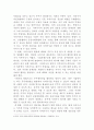 [기업윤리와사회적책임]사외이사 제도의 문제점과 창의적인 해결방안 5페이지