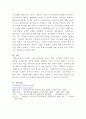 [기업윤리와사회적책임]사외이사 제도의 문제점과 창의적인 해결방안 6페이지