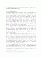 [노사관계론]쌍용자동차의 노사관계에 대하여 아래 순서대로 작성하시오 3페이지