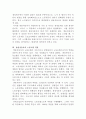 [노사관계론]쌍용자동차의 노사관계에 대하여 아래 순서대로 작성하시오 4페이지