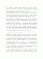 [노사관계론]쌍용자동차의 노사관계에 대하여 아래 순서대로 작성하시오 5페이지