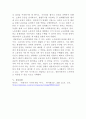 [노사관계론]쌍용자동차의 노사관계에 대하여 아래 순서대로 작성하시오 6페이지