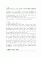 [리더십]집단의 목표나 내부 구조의 유지를 위해 구성원이 자발적으로 집단활동에 참여하여 이를 달성하도록 유도하는 능력을 리더십이라고 정의할 수 있으며, 리더십 유형에 대한 다양한 연구들이 진행되고 있다 2페이지